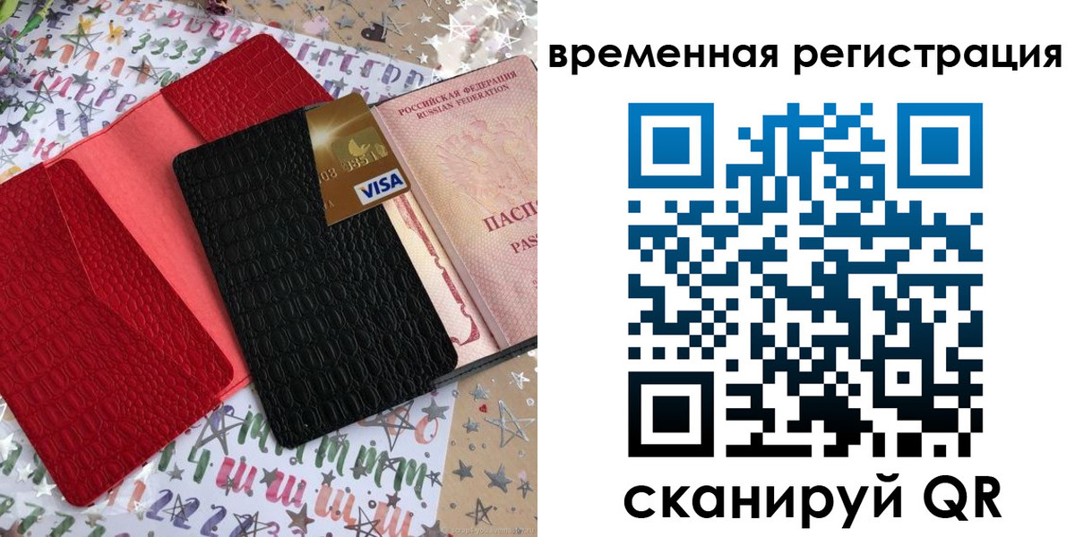прописка от собственника в Гусеве