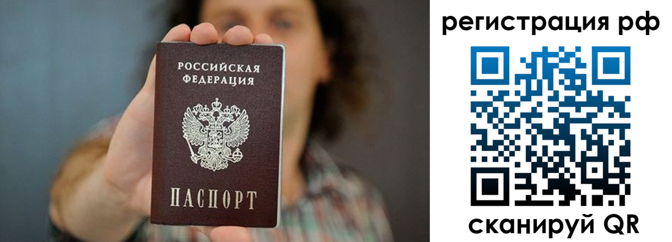 регистрация для школы в Гусеве